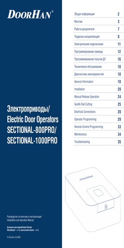 Руководство по монтaжу и эксплуaтaции приводов серий sectional-800pro и sectional-1000pro